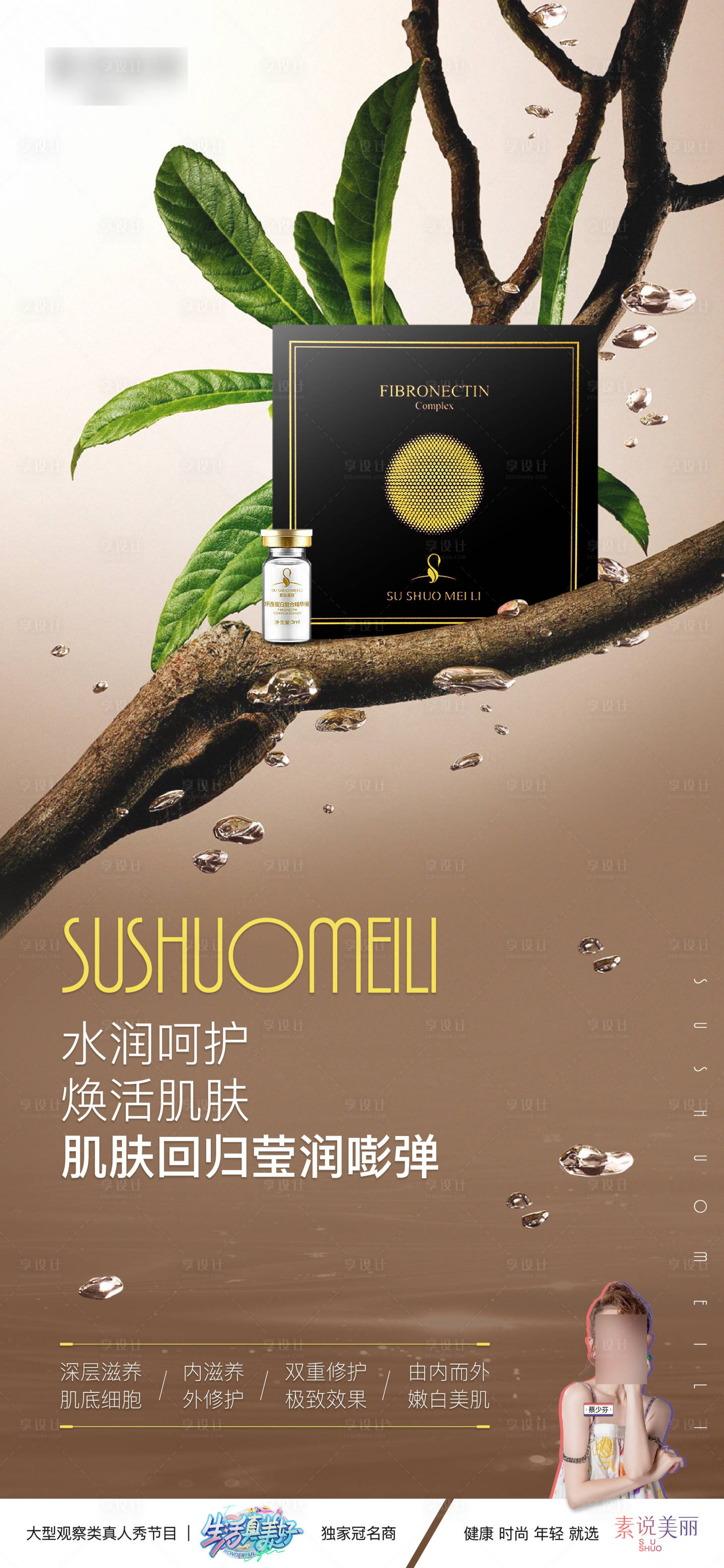 源文件下載【享設計】搜索編號：33710011269354224【產品簡約海報】