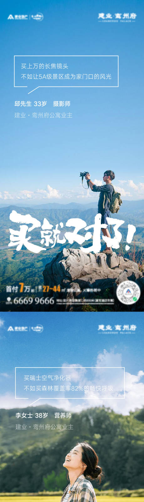 源文件下载【地产文旅小镇单图】编号：20220702094916041