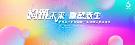 源文件下载【企业活动主视觉背景板】编号：41170011169302274