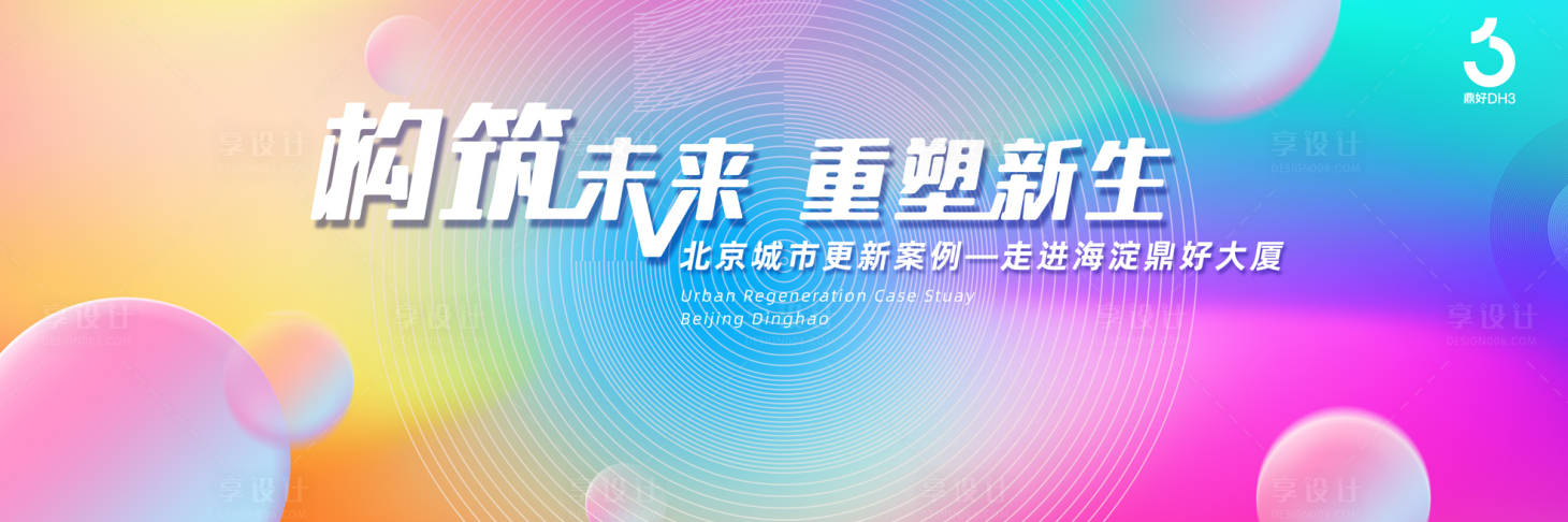 源文件下载【享设计】搜索编号：41170011169302274【企业活动主视觉背景板】