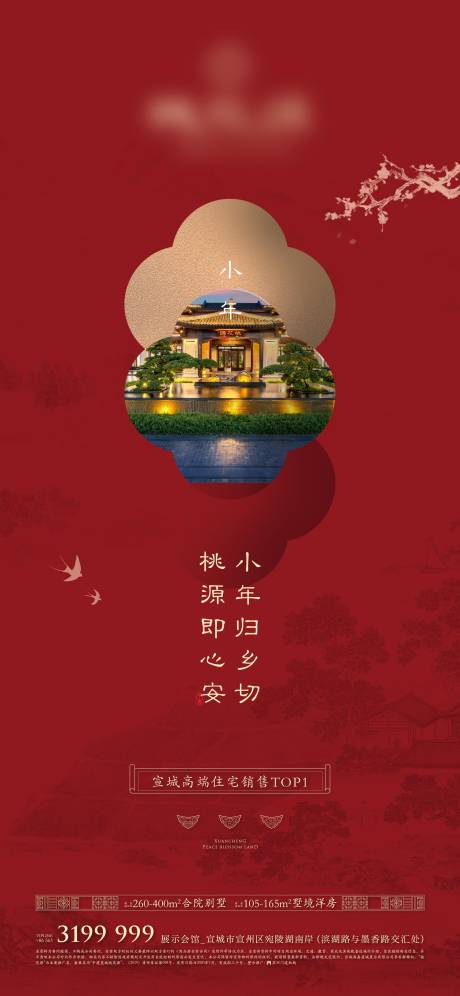 源文件下载【享设计】搜索编号：73250011191731282【中式 】