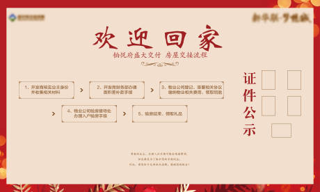源文件下载【流程桁架】编号：11650010958708606