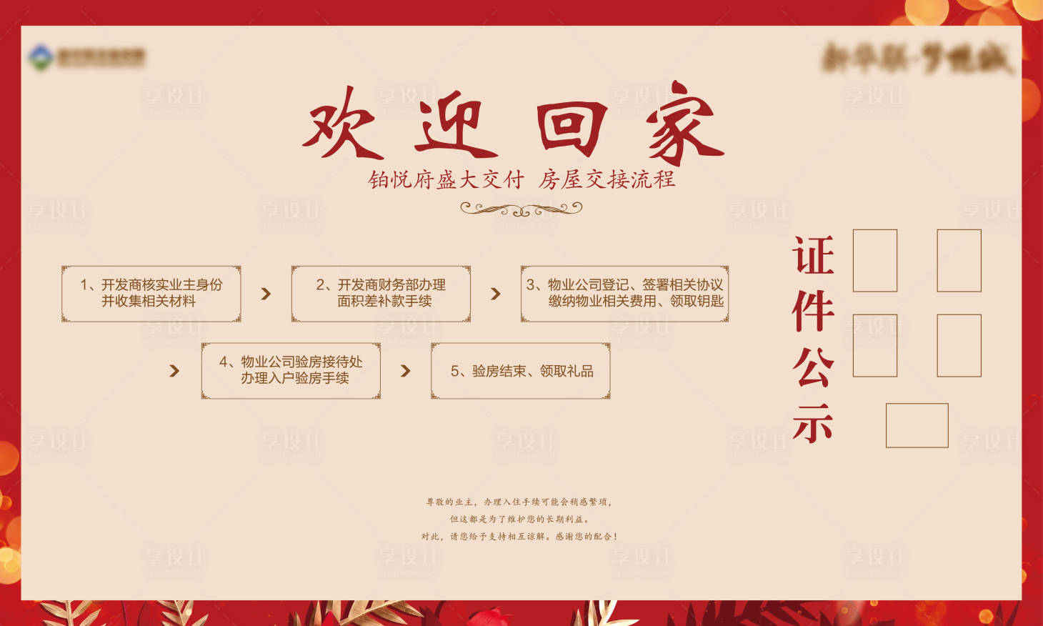 源文件下载【流程桁架】编号：11650010958708606