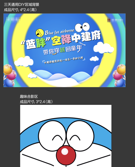 源文件下載【享設計】搜索編號：42460011034599185【拍照活動背景板】