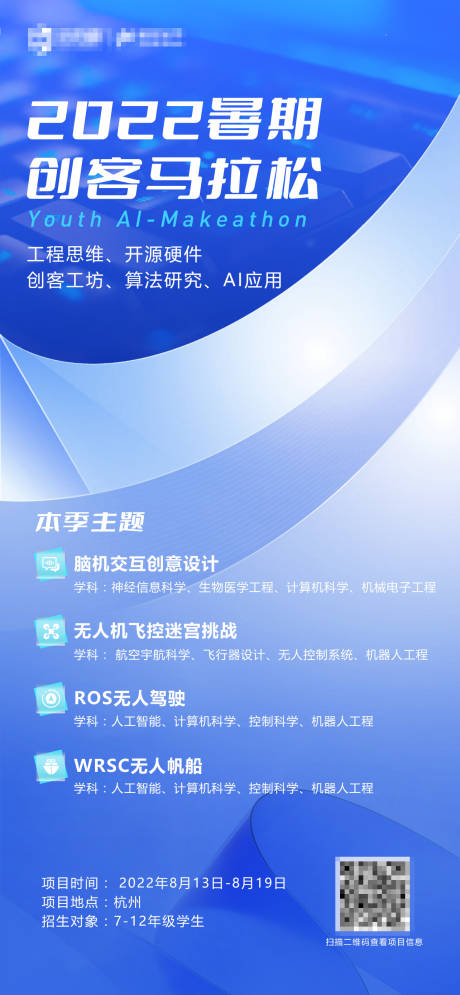 源文件下載【享設計】搜索編號：40700010968109915【h5長圖海報項目介紹長圖海報】