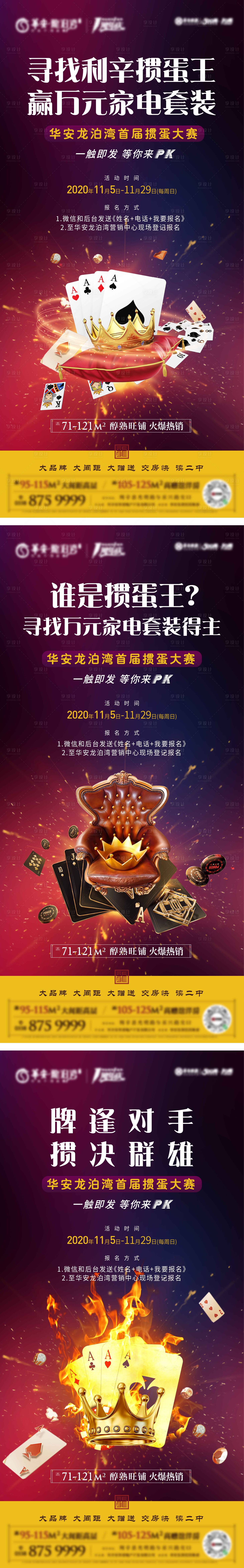 源文件下載【享設計】搜索編號：48710011142477178【摜蛋系列單圖】
