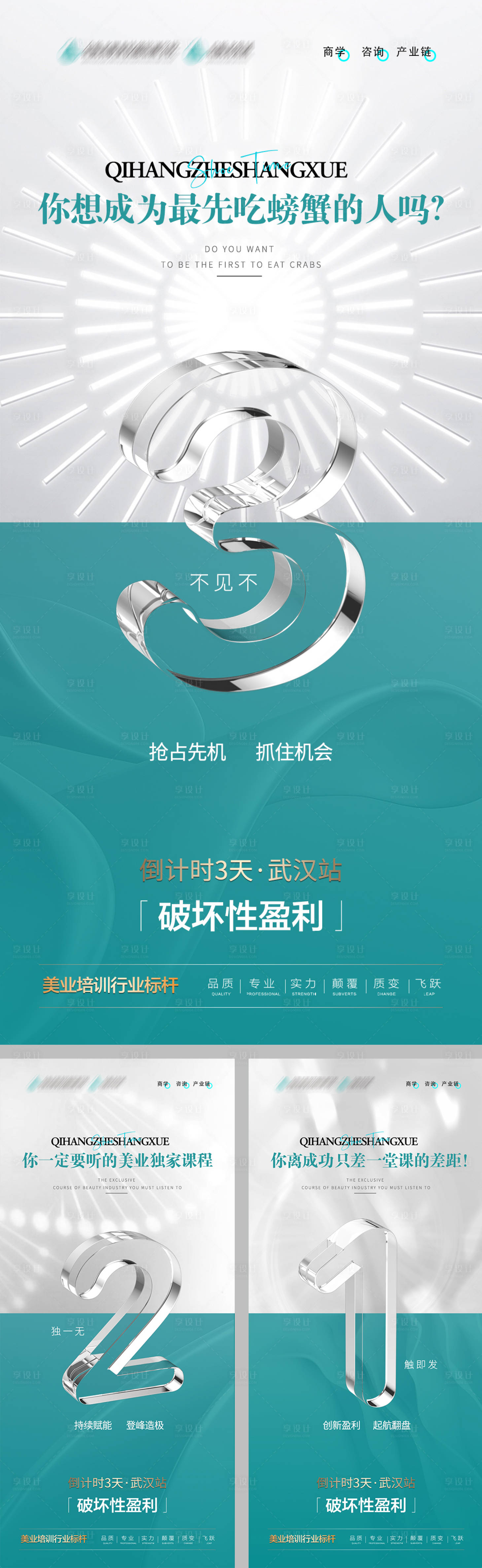 源文件下載【享設計】搜索編號：22490010926845488【地產開盤倒計時系列海報】