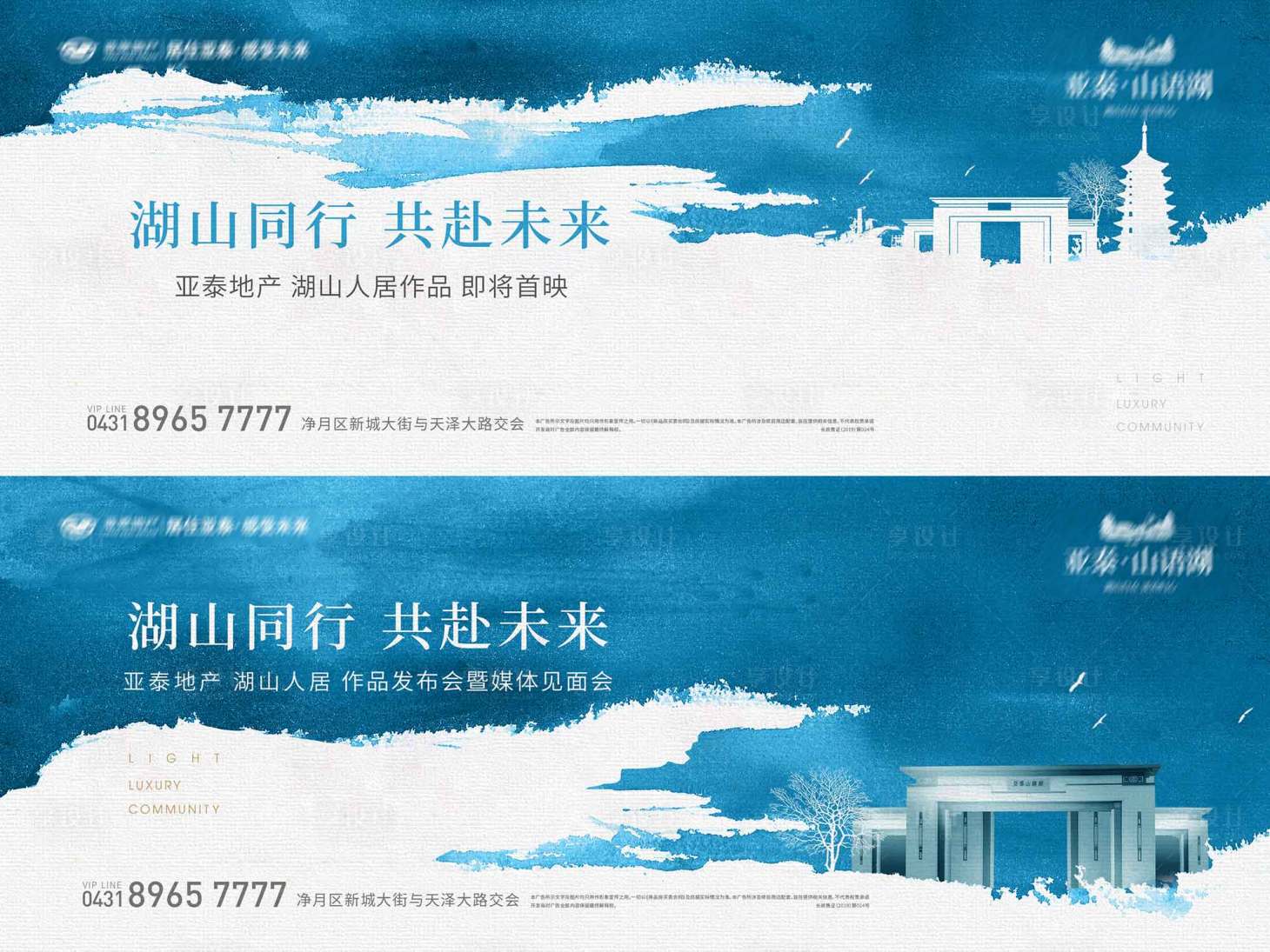 源文件下载【湖居水墨形象KV】编号：20220707103930314