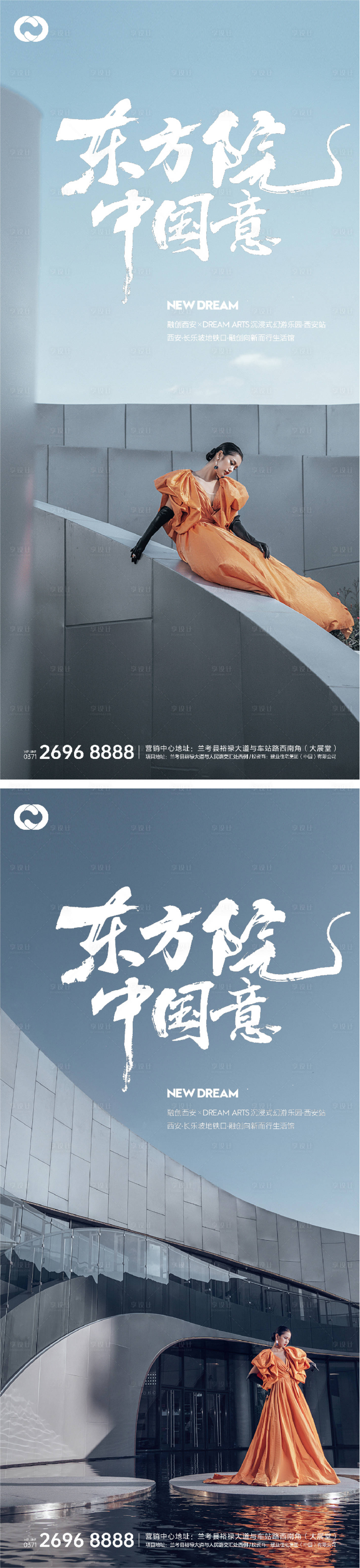 源文件下载【地产中式海报】编号：21540010920042963