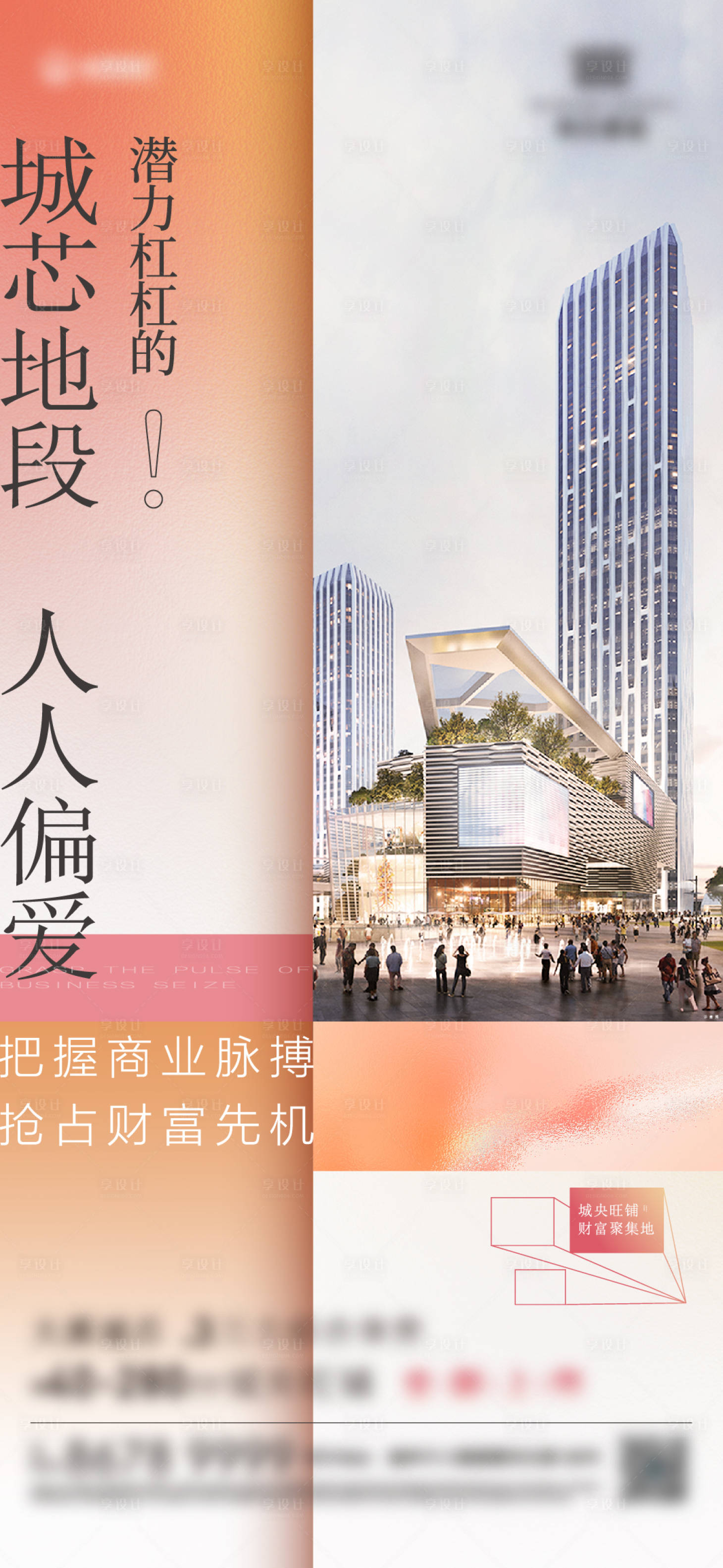 源文件下載【價值點海報】編號：42720010914523102