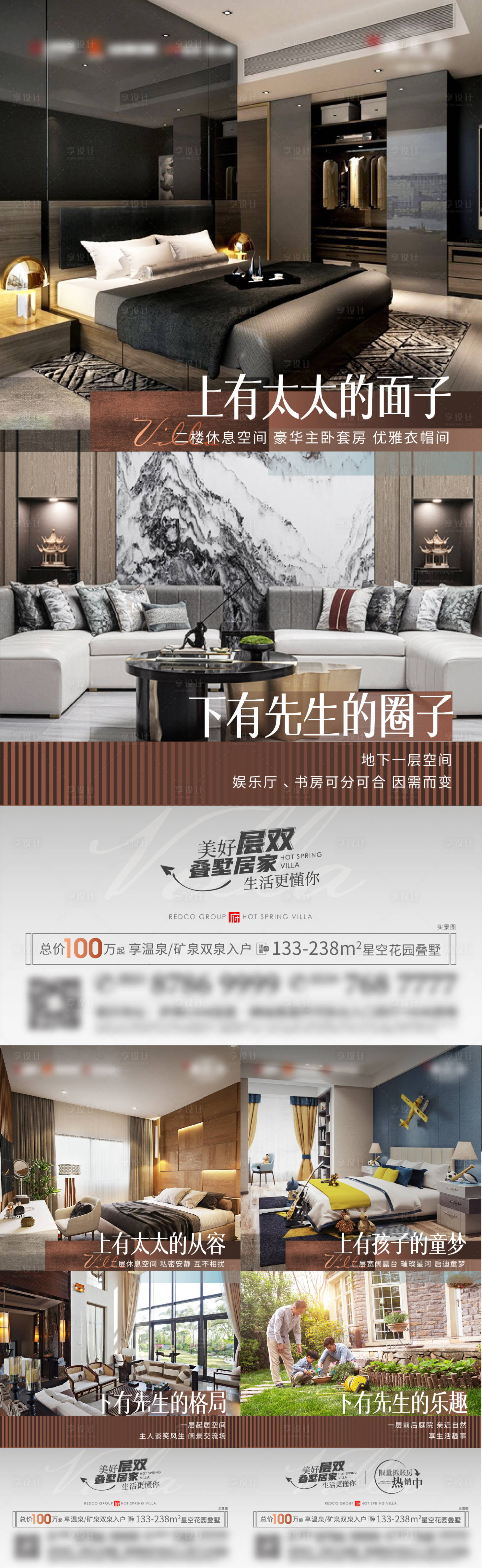 源文件下載【享設(shè)計】搜索編號：64100011382925466【別墅疊拼對比室內(nèi)場景】