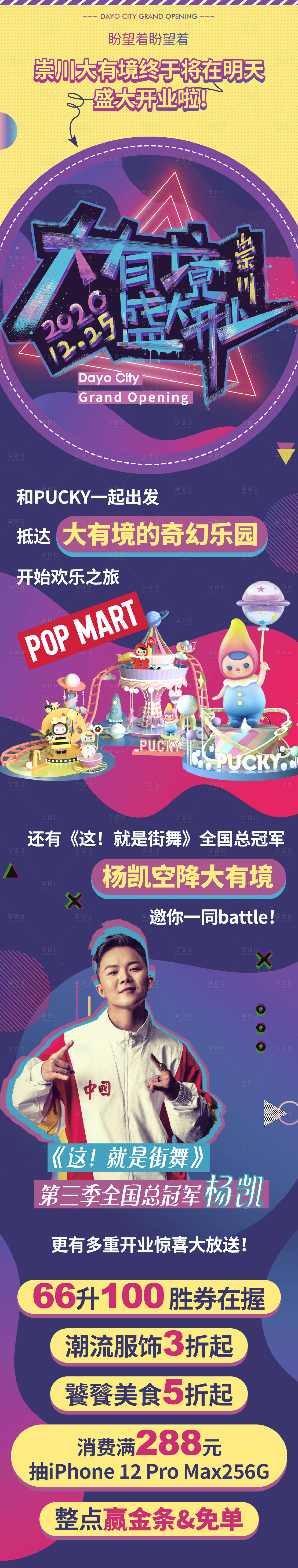 源文件下載【享設計】搜索編號：12700010947987821【微信商業(yè)長圖】