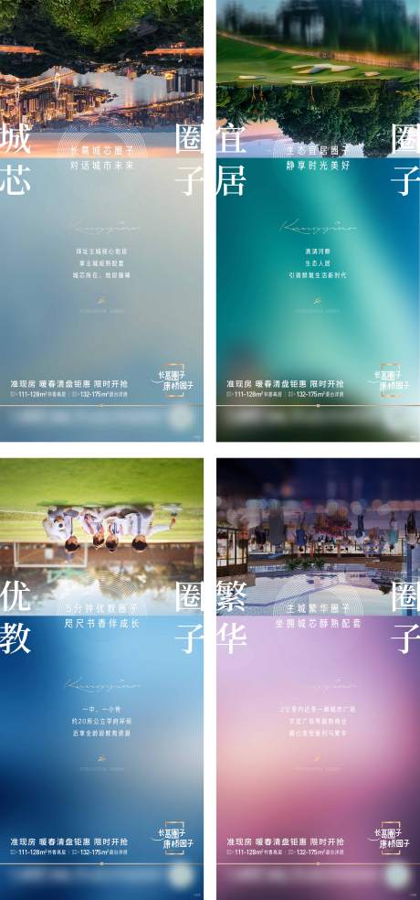 源文件下载【园子价值海报 】编号：25830011257828257