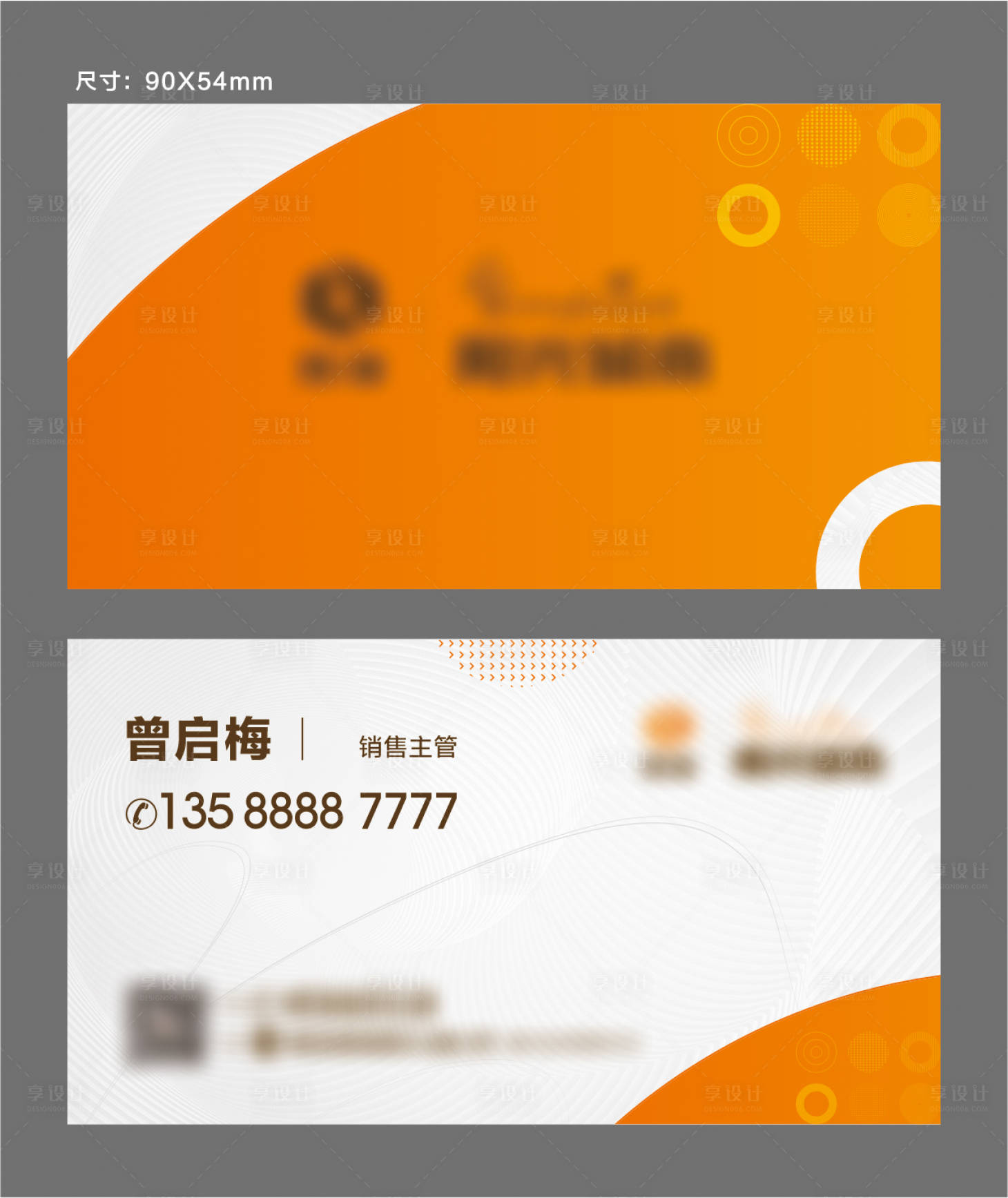 源文件下载【简约名片设计】编号：63550010987023576