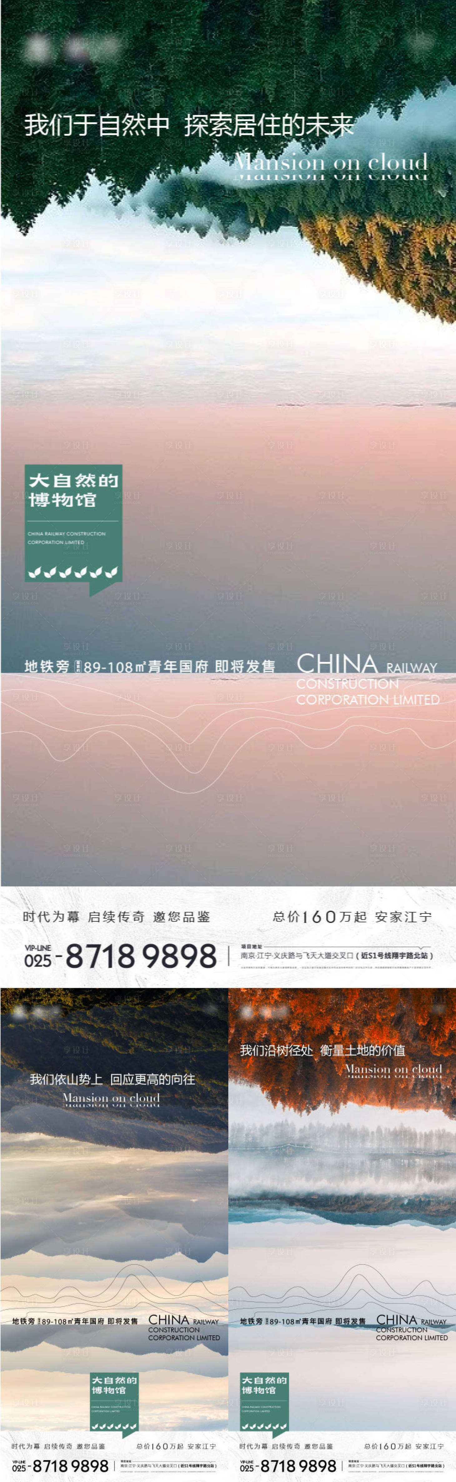 源文件下载【地产价值点系列海报】编号：21800010895231246