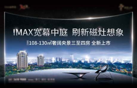 源文件下载【地产夜景海报】编号：20220728142448179