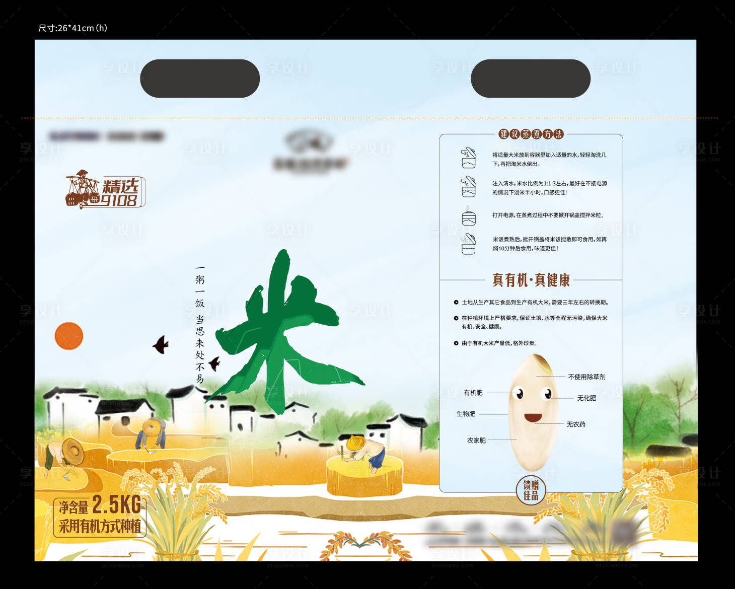 源文件下載【享設計】搜索編號：66570011272839615【米袋子】