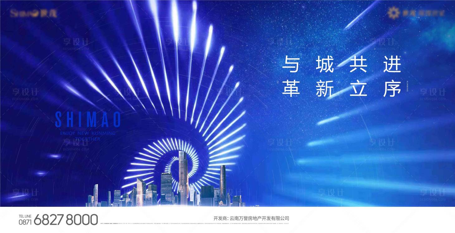 源文件下載【享設(shè)計(jì)】搜索編號：47610011038084179【現(xiàn)代未來地產(chǎn)主畫面】