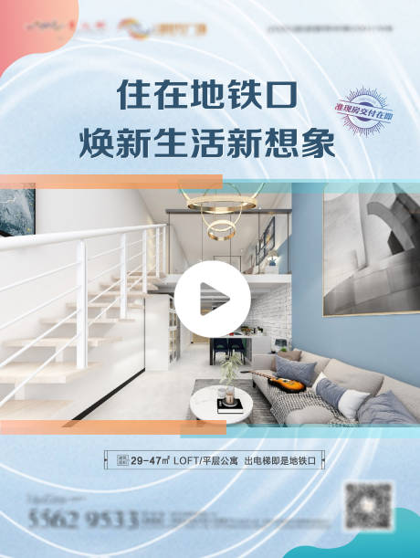 源文件下载【享设计】搜索编号：16100011085966294【地产视频框】