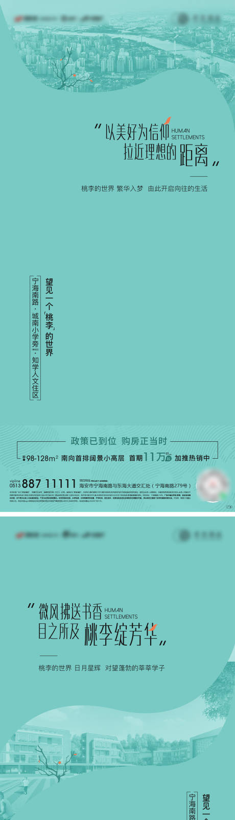 源文件下载【享设计】搜索编号：68160011350595912【桃李学区学府价值点】