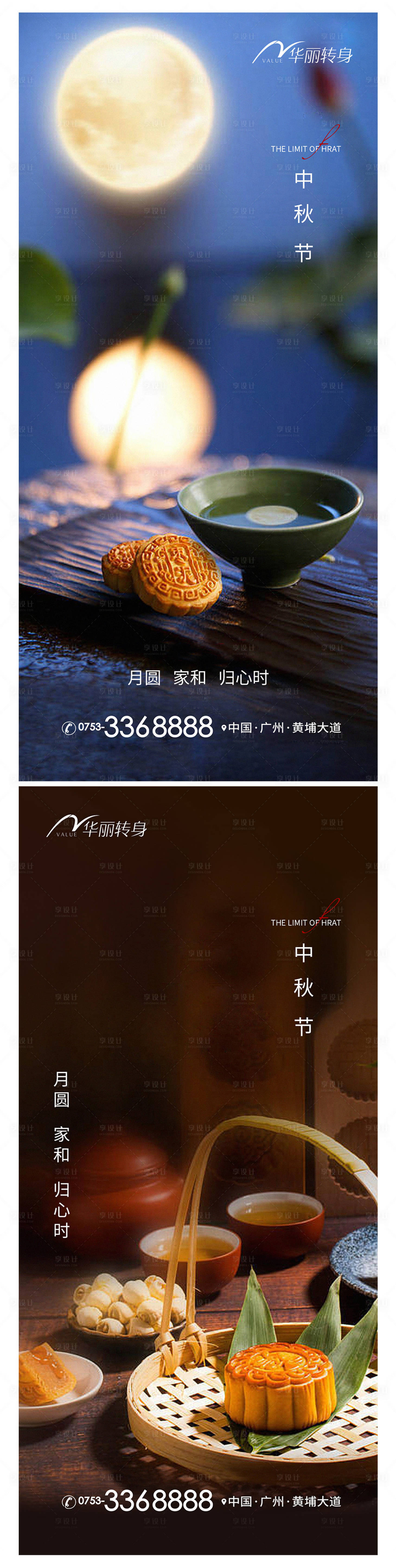 源文件下载【享设计】搜索编号：40530011100685665【中秋节海报】