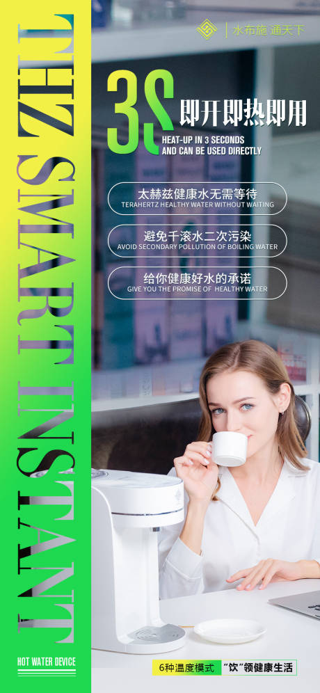 源文件下载【产品宣传海报设计】编号：66500011117929618