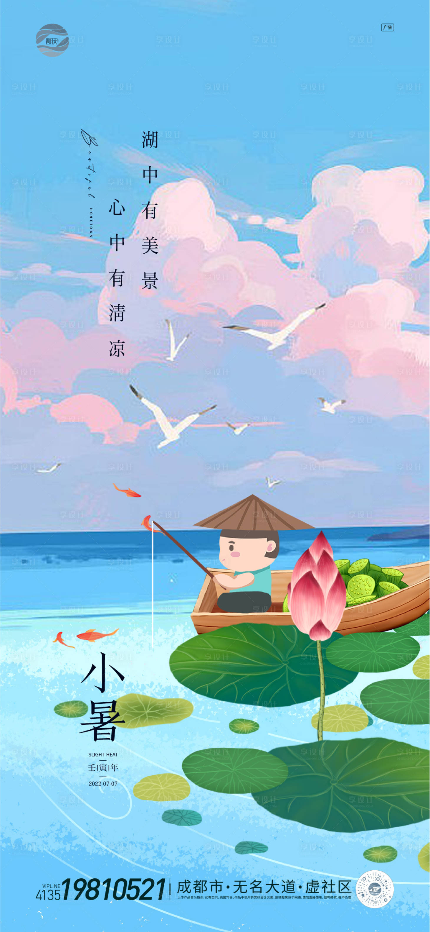 源文件下載【小暑V6】編號：87880010862379797