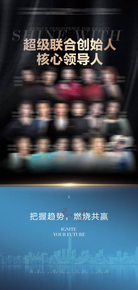 源文件下载【享设计】搜索编号：31890011348038631【人物合集介绍海报】