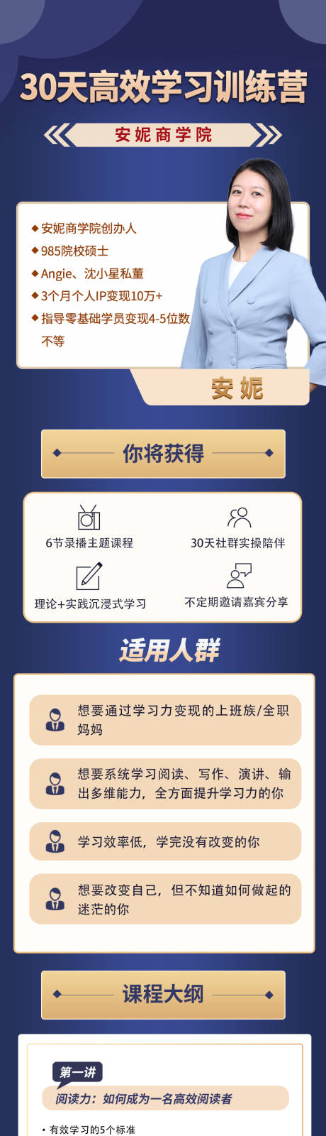 编号：20220731190912568【享设计】源文件下载-蓝色大气简洁高效学习训练营