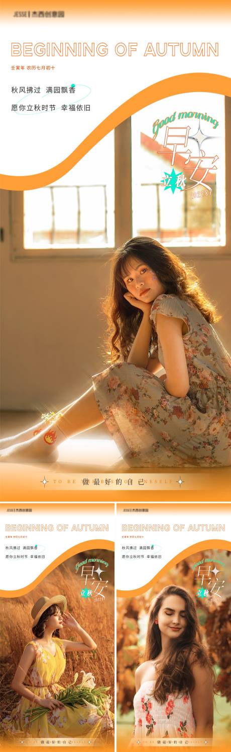 源文件下载【享设计】搜索编号：40930011371459459【医美早安海报】