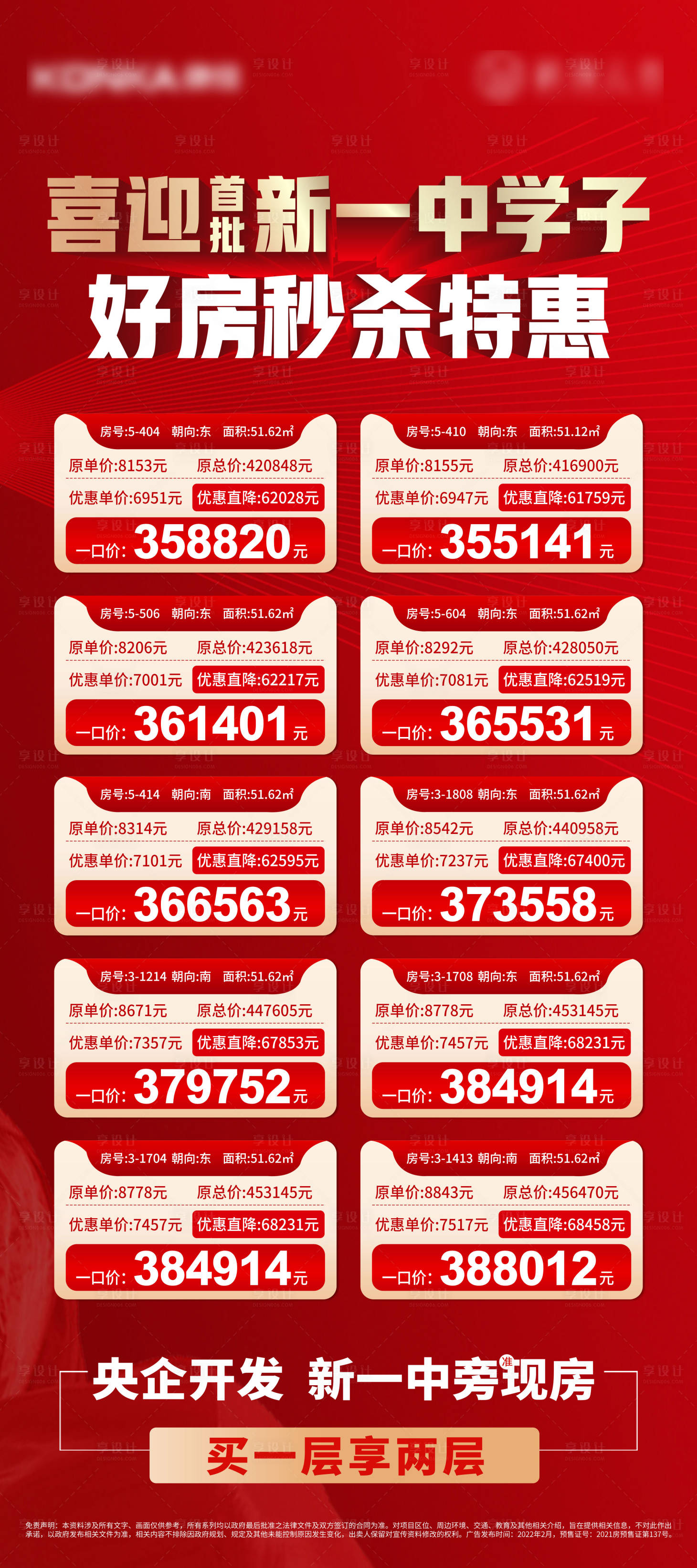 源文件下載【享設(shè)計(jì)】搜索編號(hào)：67420010946821974【特價(jià)房】