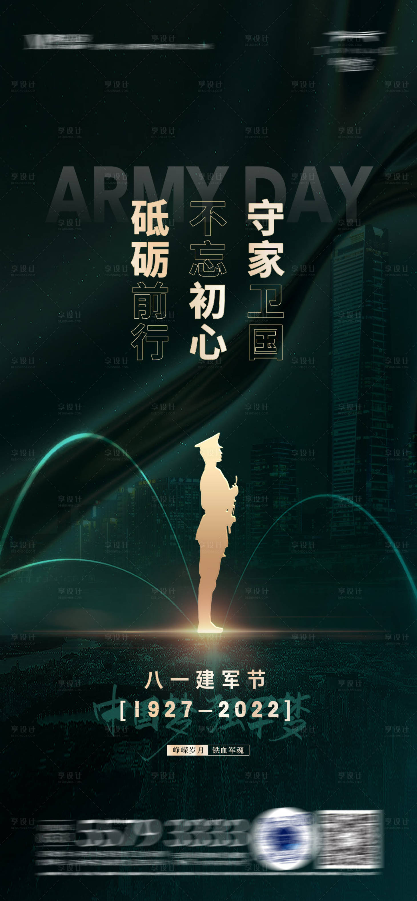 源文件下載【享設計】搜索編號：21920011277824381【大氣簡約建軍節海報】