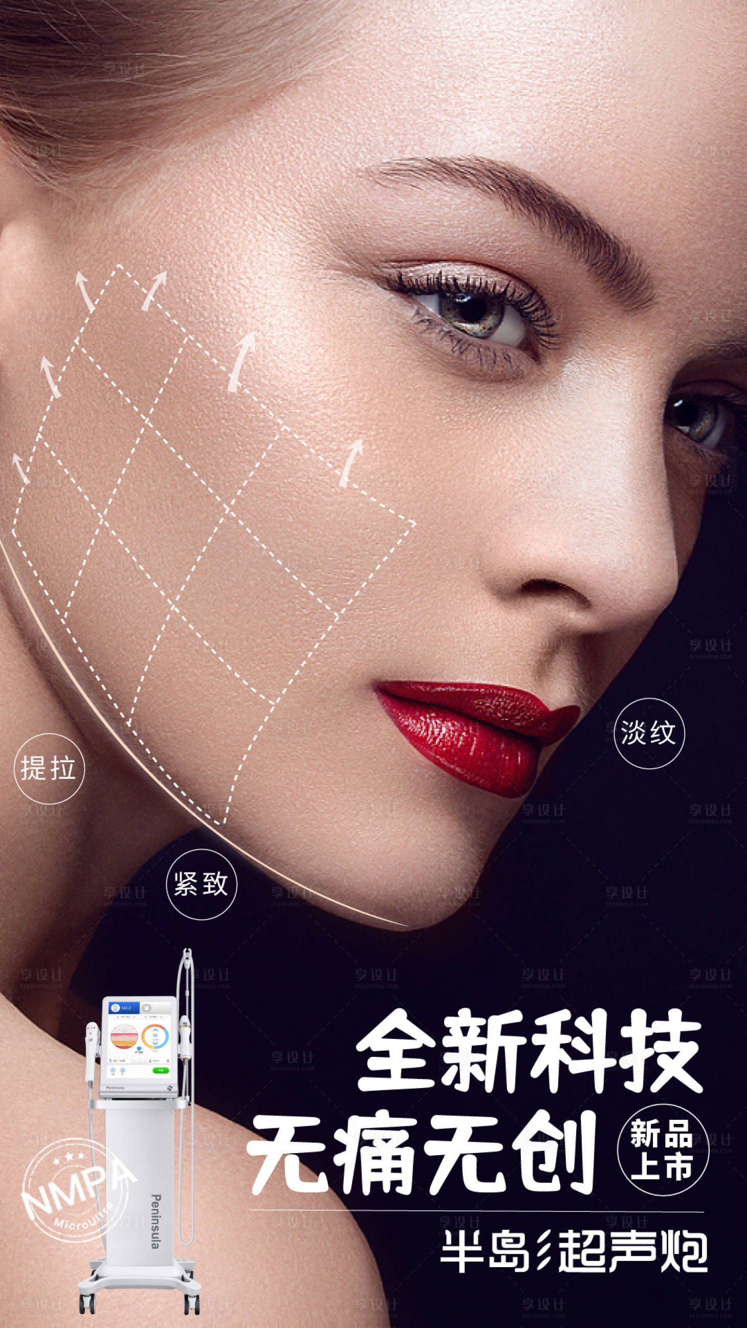 源文件下载【超声炮海报】编号：59390011024264879