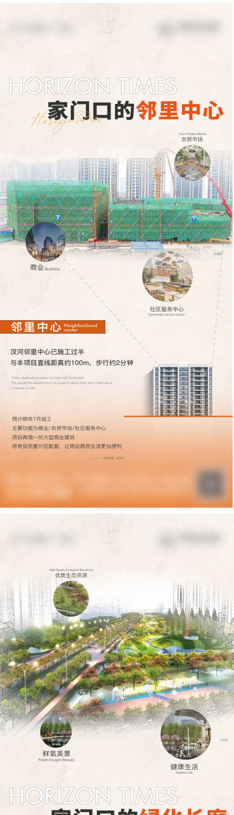 源文件下載【享設計】搜索編號：51730011031034332【地產價值點系列海報】