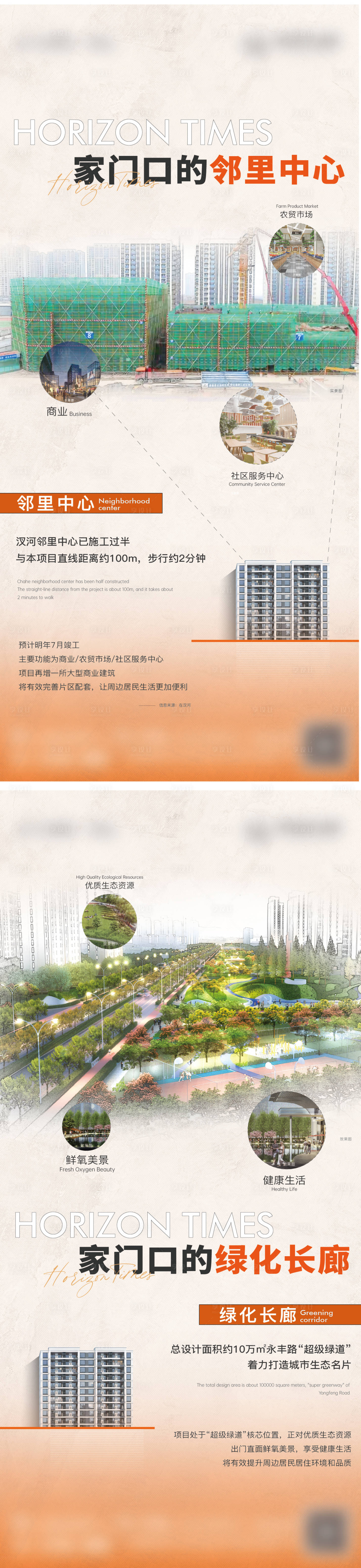 源文件下載【享設計】搜索編號：51730011031034332【地產價值點系列海報】