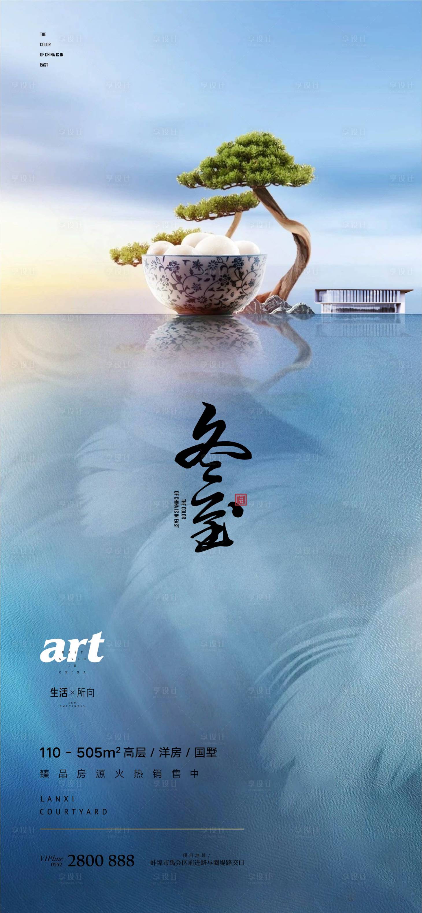 源文件下载【享设计】搜索编号：18480011167876999【冬至节气海报】