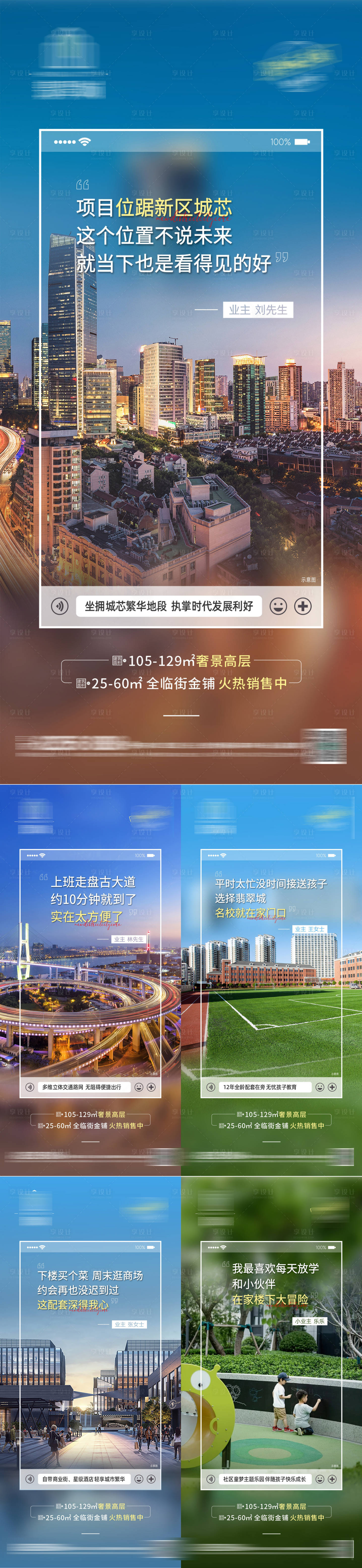 源文件下载【享设计】搜索编号：90900011111736935【价值点配套系列】