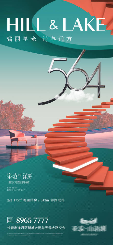 源文件下载【山湖地产形象稿】编号：29240010850945664