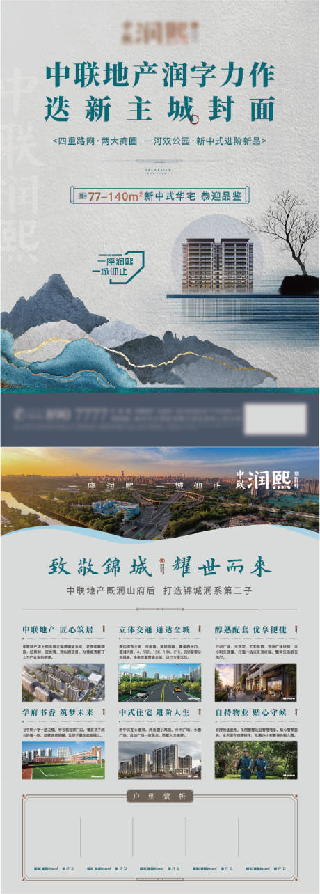 源文件下载【地产dm单】编号：55610011092471776