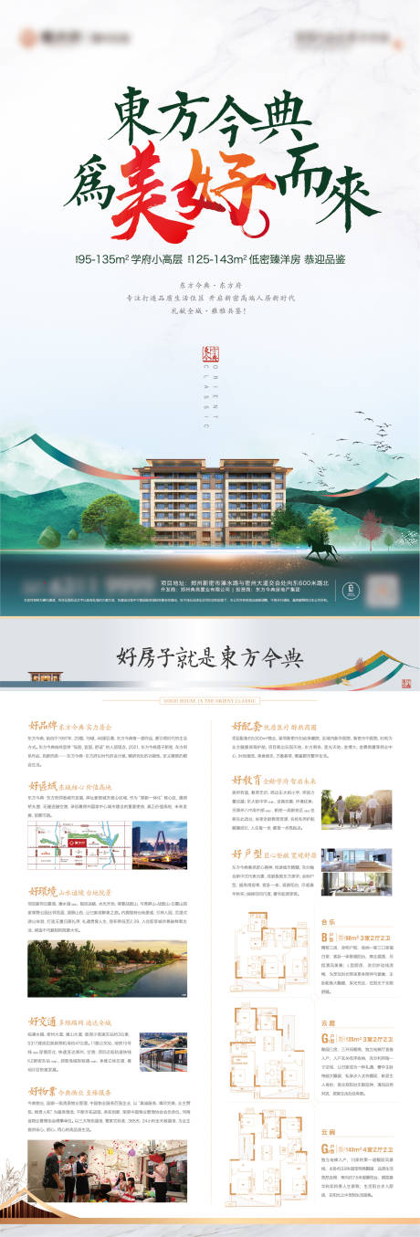 源文件下载【拓客单页 DM单页 中式单页】编号：38430011279704604