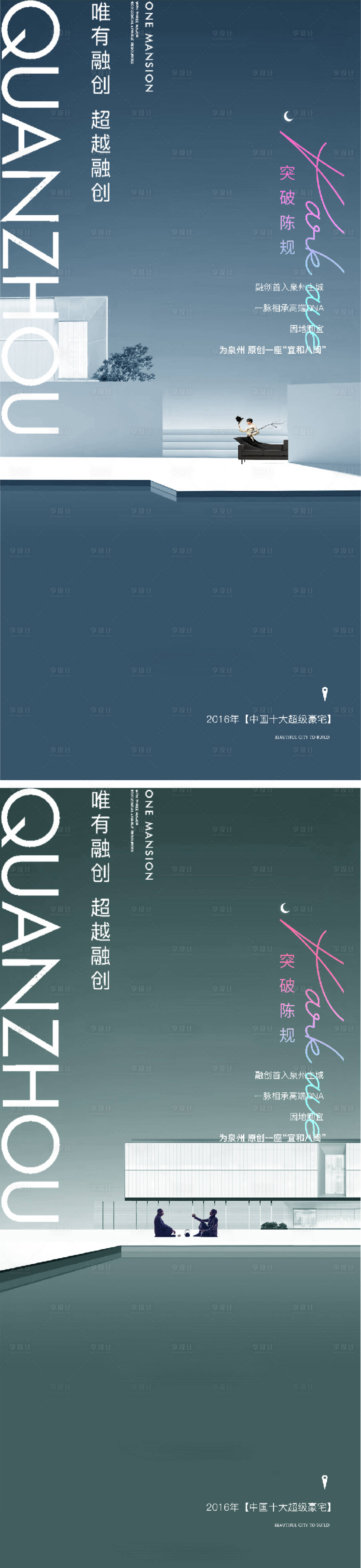 源文件下载【享设计】搜索编号：80430010861722584【地产极简价值点系列海报公园湖景提报】