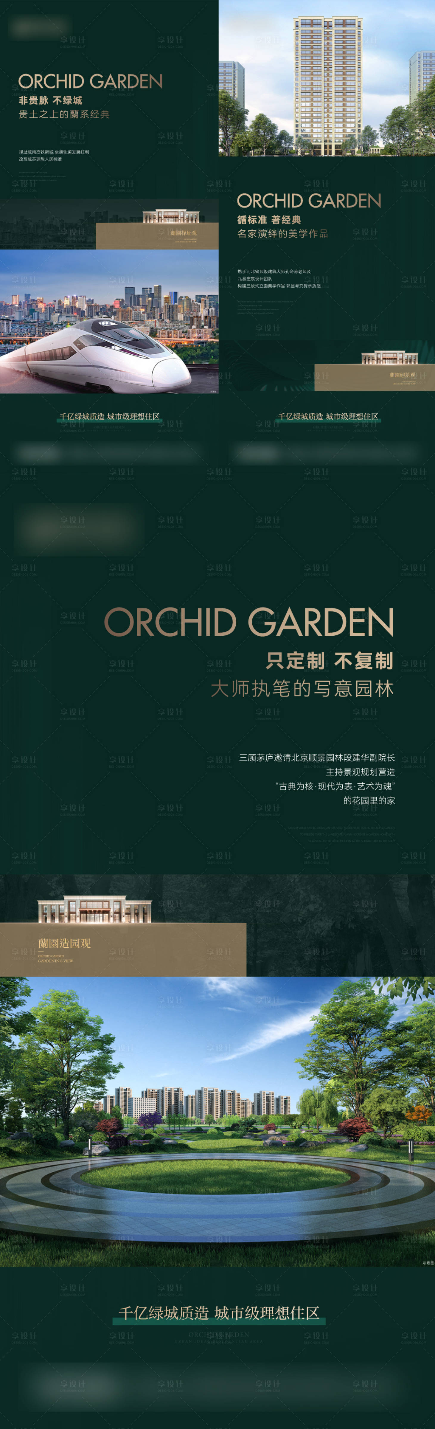 源文件下载【享设计】搜索编号：64320011019451898【地产价值点系列刷屏】