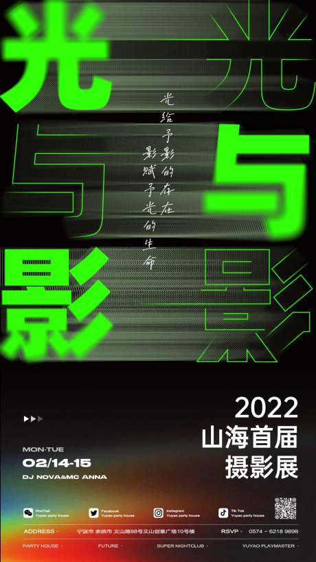 源文件下载【摄影展海报】编号：20220713110444201