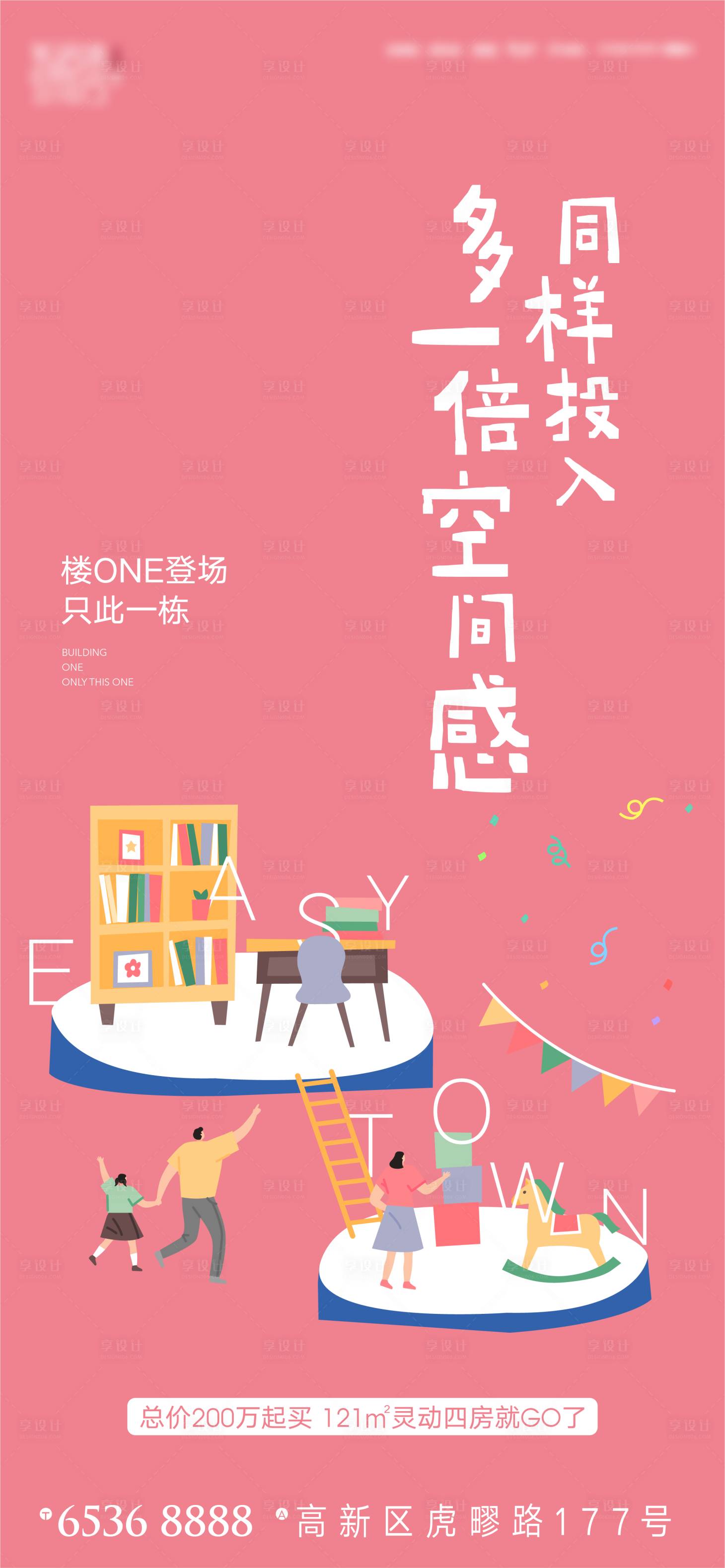源文件下載【享設(shè)計】搜索編號：41460011158578417【地產(chǎn)空間 】