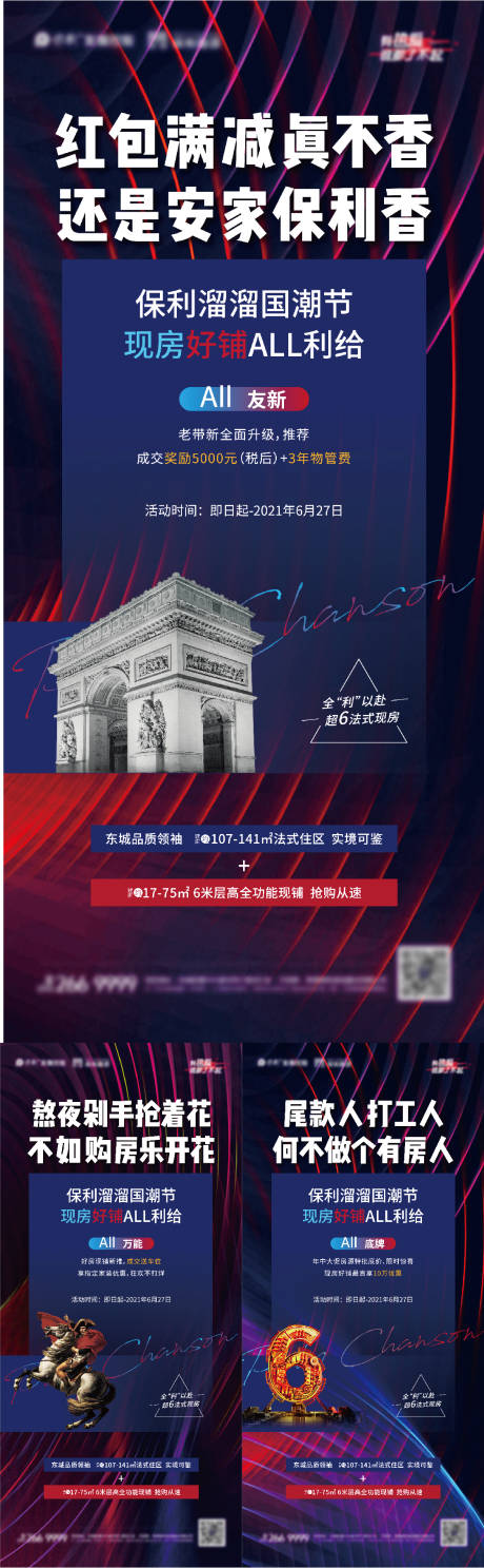 源文件下載【享設計】搜索編號：46290011007888918【商鋪系列稿】