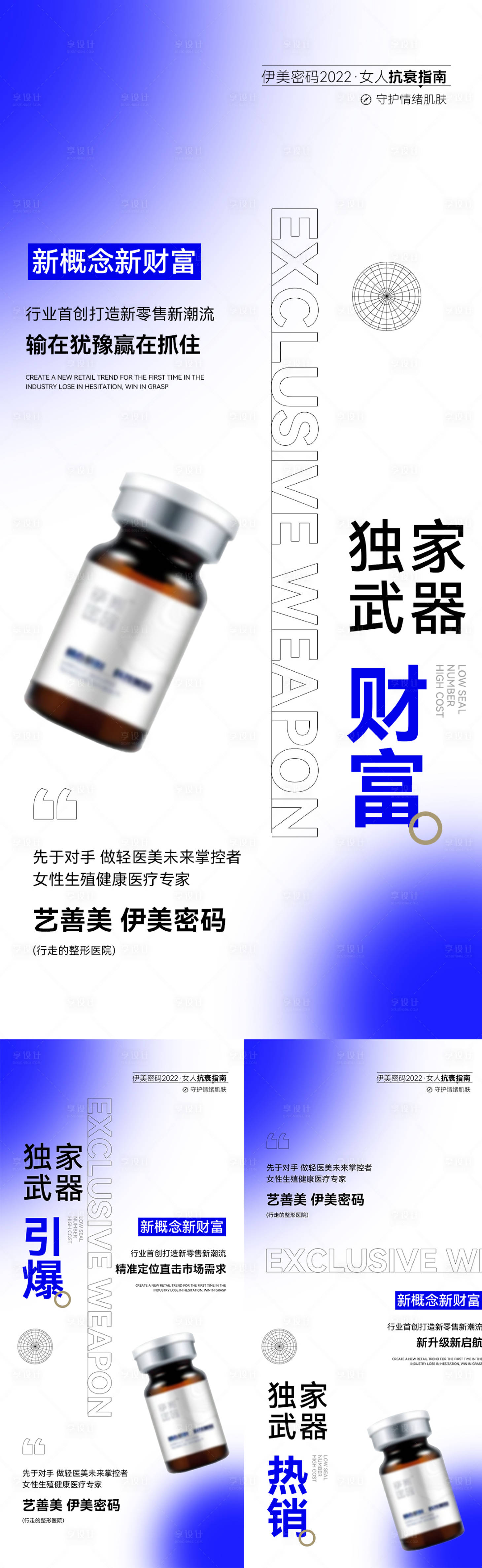 源文件下載【享設計】搜索編號：35360011190582564【微商海報】