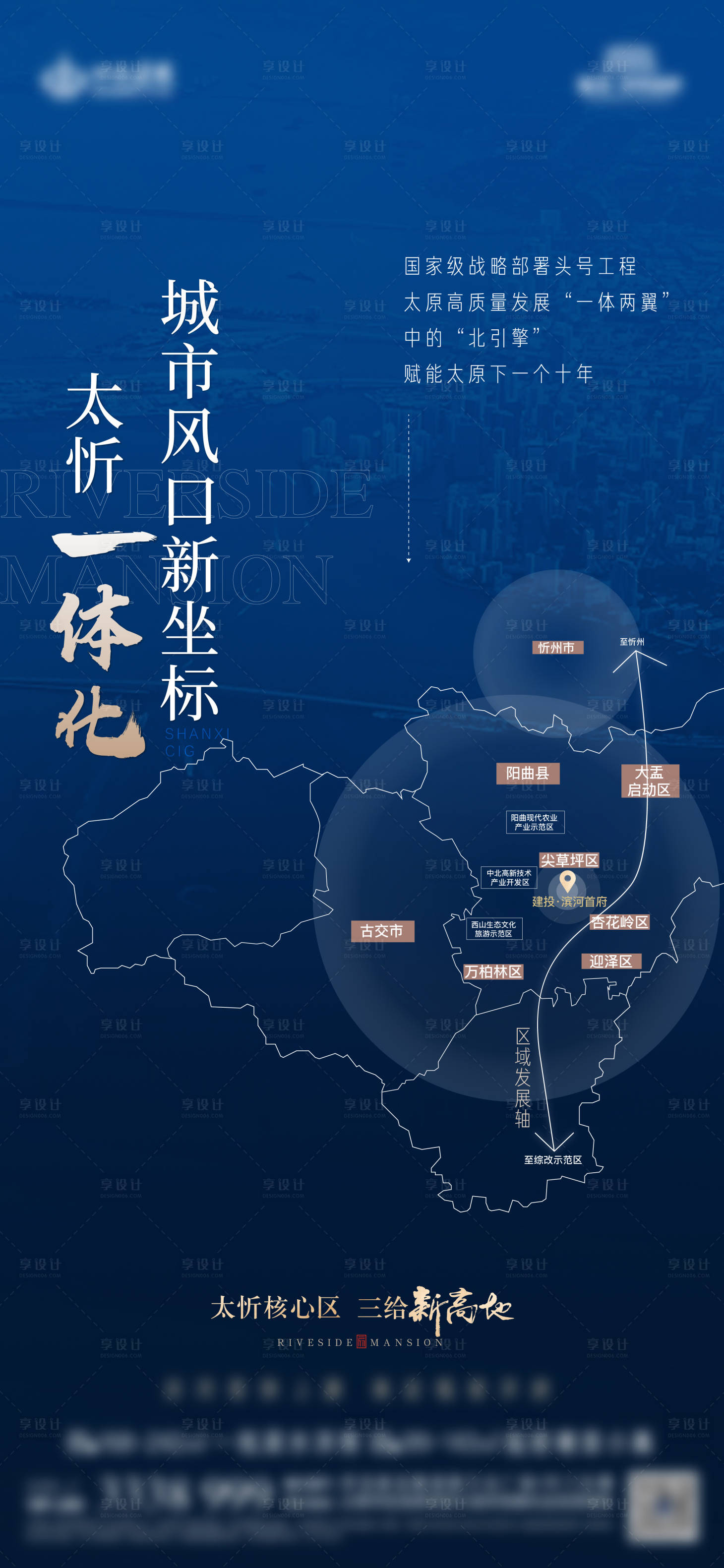 源文件下载【享设计】搜索编号：77260011165374967【地产板块价值点海报】