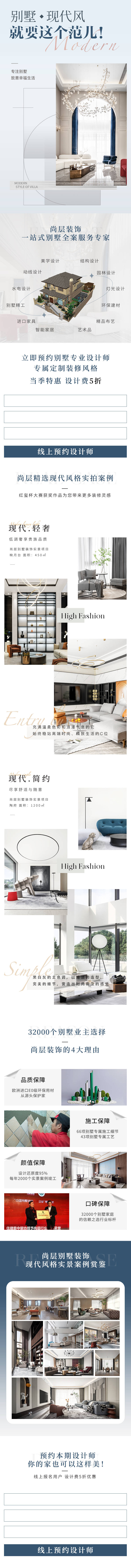 源文件下载【现代风格长图】编号：49840010932462456