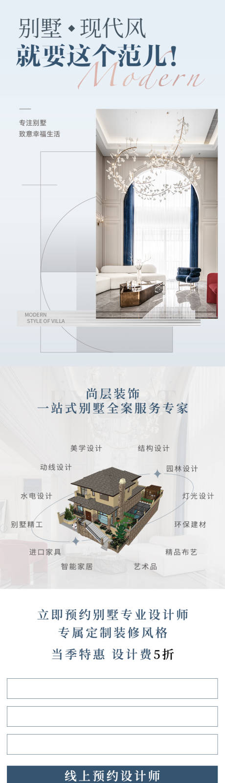 源文件下载【现代风格长图】编号：49840010932462456