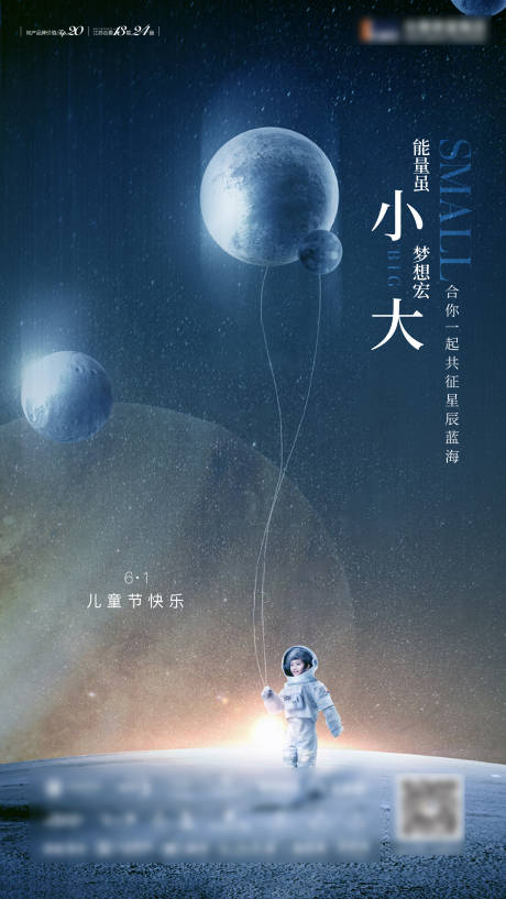源文件下载【61儿童节海报】编号：10610011002343545